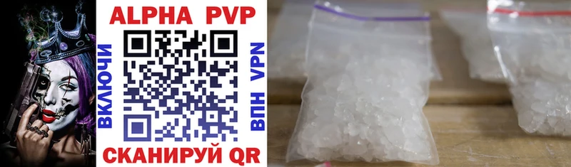 Alpha-PVP СК КРИС  Купить  Голицыно 