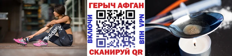 Купить где  Голицыно  ГЕРОИН VHQ 