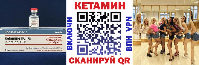 Кетамин ketamine  Купить где  Голицыно 