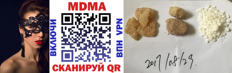 МДМА Molly  Купить  Голицыно 