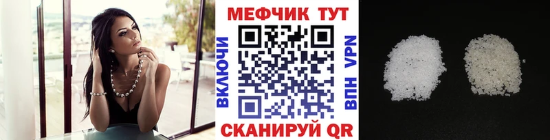 Купить  Голицыно  Мефедрон mephedrone 