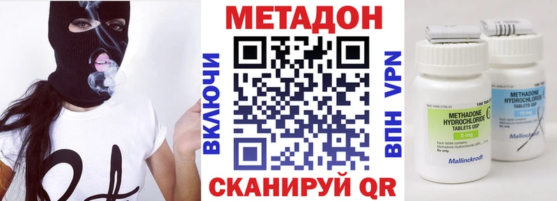 МЕТАДОН белоснежный  Купить закладки  Голицыно 
